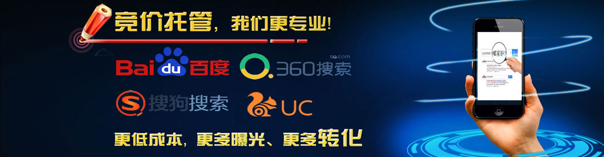 扬中竞价托管